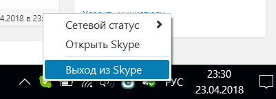 Не удалось войти из-за ошибки ввода вывода на диске в скайп
