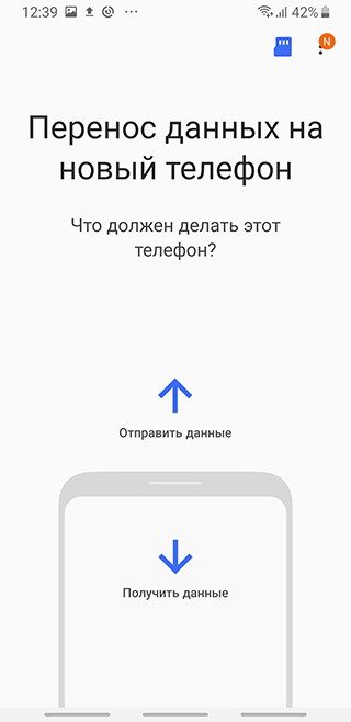 Как перенести контактные данные из одного Android-устройства в другое