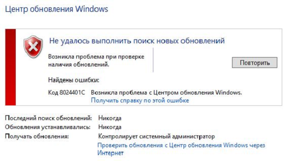 Ошибки при восстановлении Windows 10: классификация и способы устранения