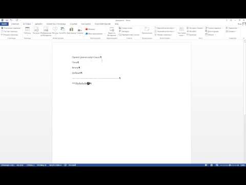 Как проверить правописание в Microsoft Word
