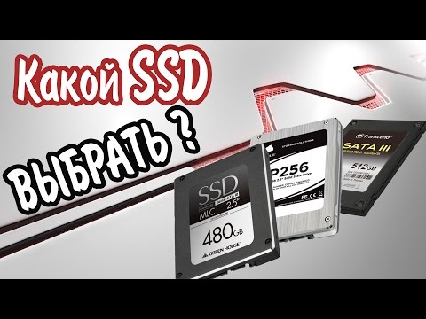 Что такое SSD ДИСК? Как выбрать SSD ДИСК для своего Компьютера?