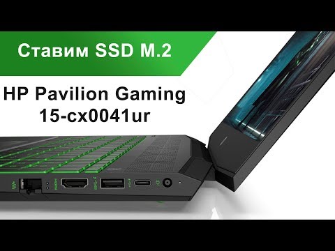Разборка HP Pavilion Gaming 15-cx0041ur для установки SSD M.2
