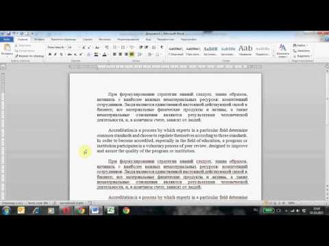 Проверка правописания Word не работает