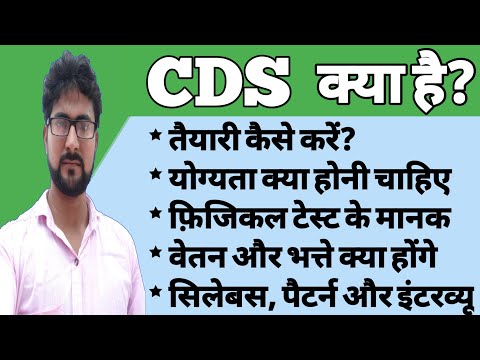 What is CDS with full Information 