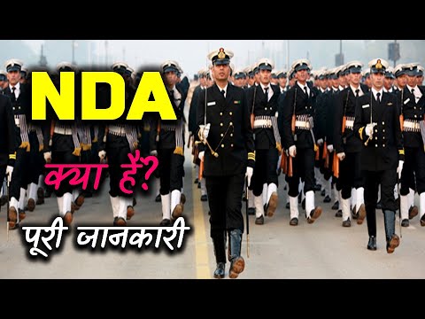 What is NDA with Full Information? – [Hindi] – Quick Support