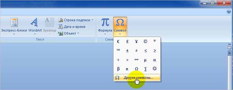 Как поставить запятую на клавиатуре