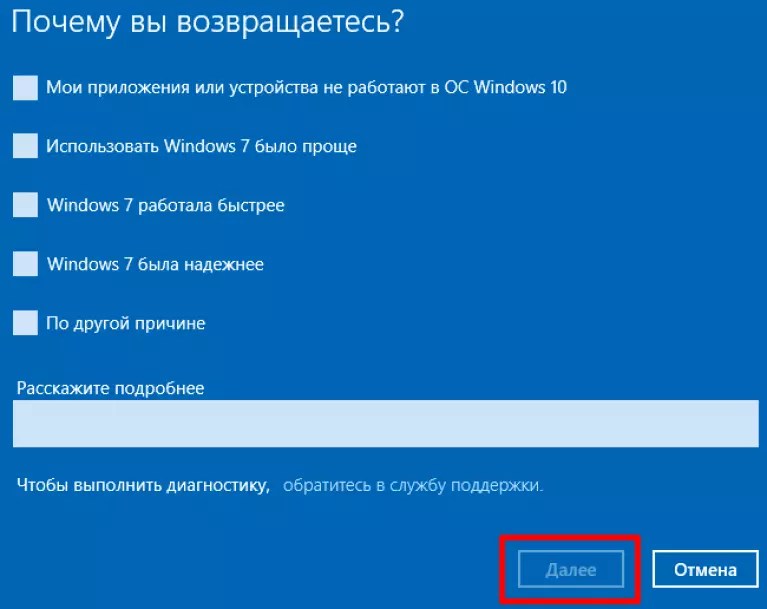 Как откатить систему назад windows 7