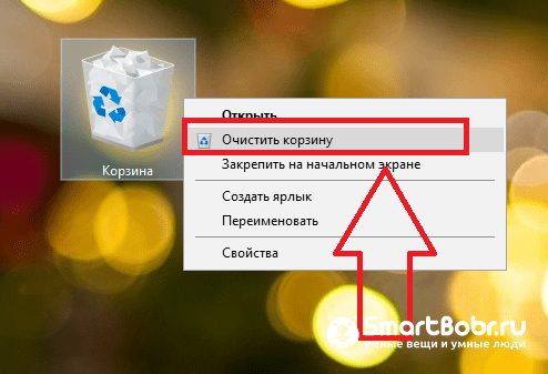 Не очищается корзина windows 10