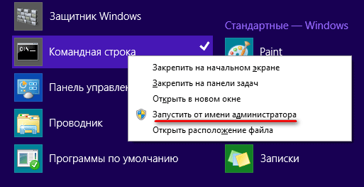 Как вызвать командную строку в windows 7 при запуске