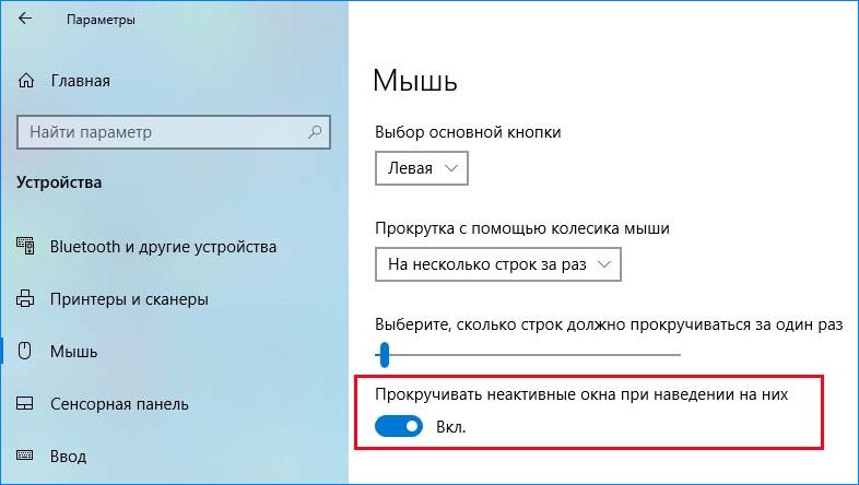 Настройки мыши в реестре windows 10