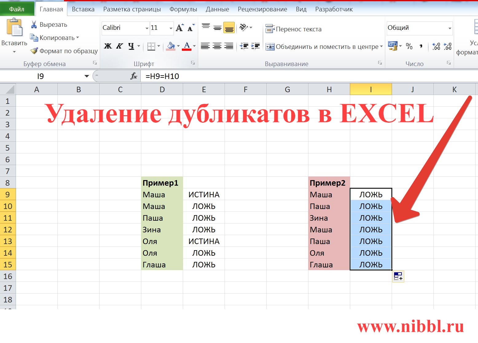 Как нарисовать строки в excel внутри ячейки