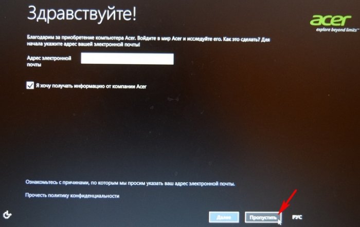 Как сбросить ноутбук до заводских настроек acer