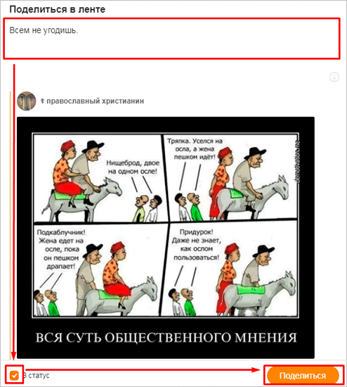 Оформление поста