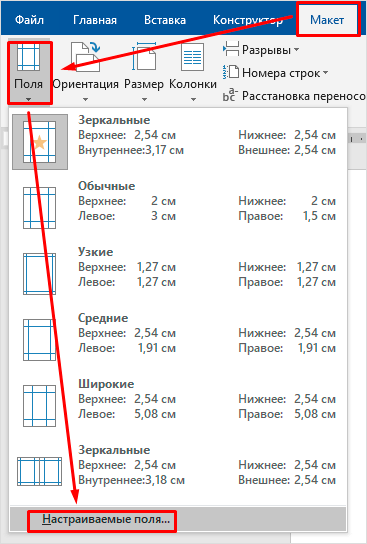 Персональные настройки