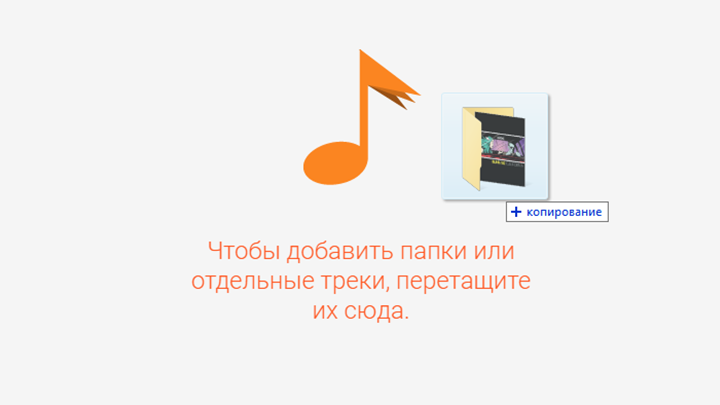 Как загружать музыку на iPhone или iPad без iTunes (самый лучший способ)