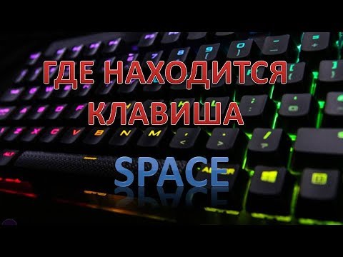 Код клавиши escape