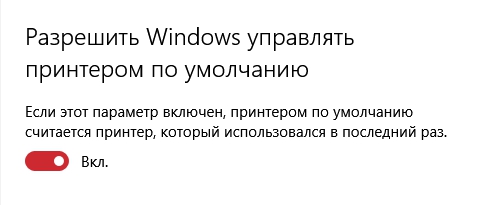 windows 10 управление