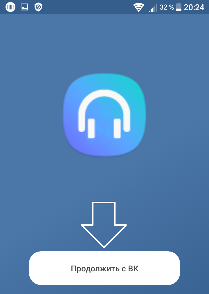 Приложения чтобы слушать музыку в фоновом режиме. Приложения для прослушивания музыки. Приложение музыка без интернета. Приложение в ВК для прослушивания музыки на андроид. Приложение для музыки ВК без интернета.