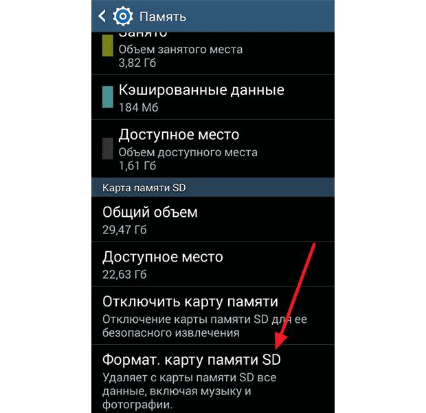 формат памяти sd