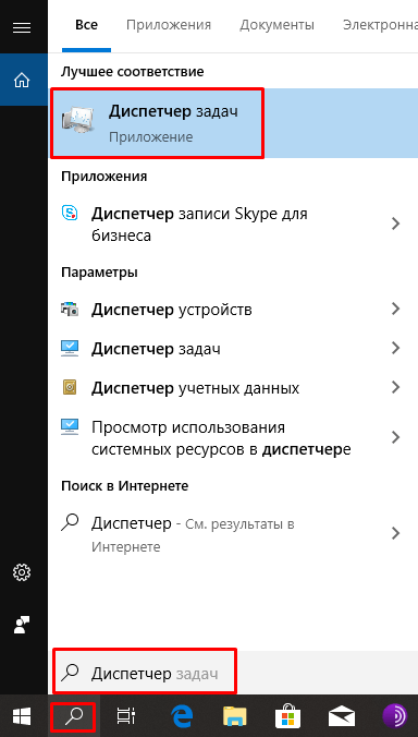 Как запустить диспетчер задач на Windows клавишами 5 способов