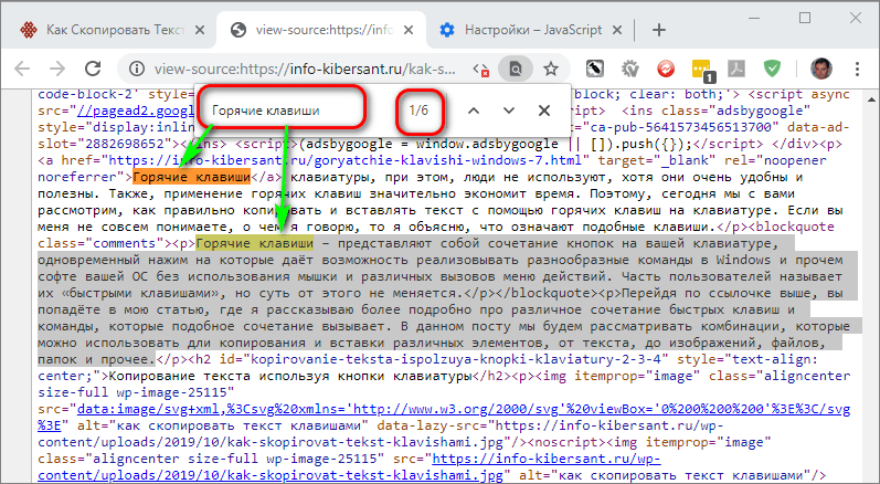 Копирование текста с сайта защищенного от копирования. Копирование текста. Скопировать текст. Как Скопировать текст на компьютере. Команда для копирования и вставки текста.