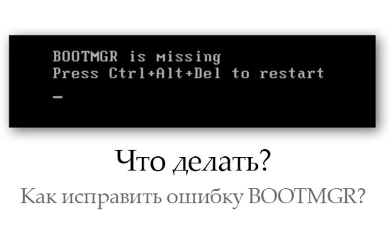 Boot_mgr