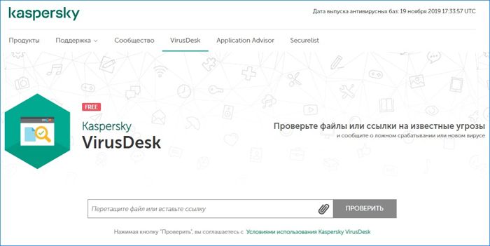 касперский онлайн