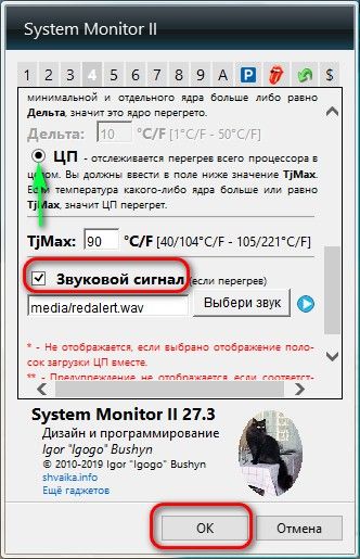 Температура процессора и видеокарты windows 10 три виджета на русском