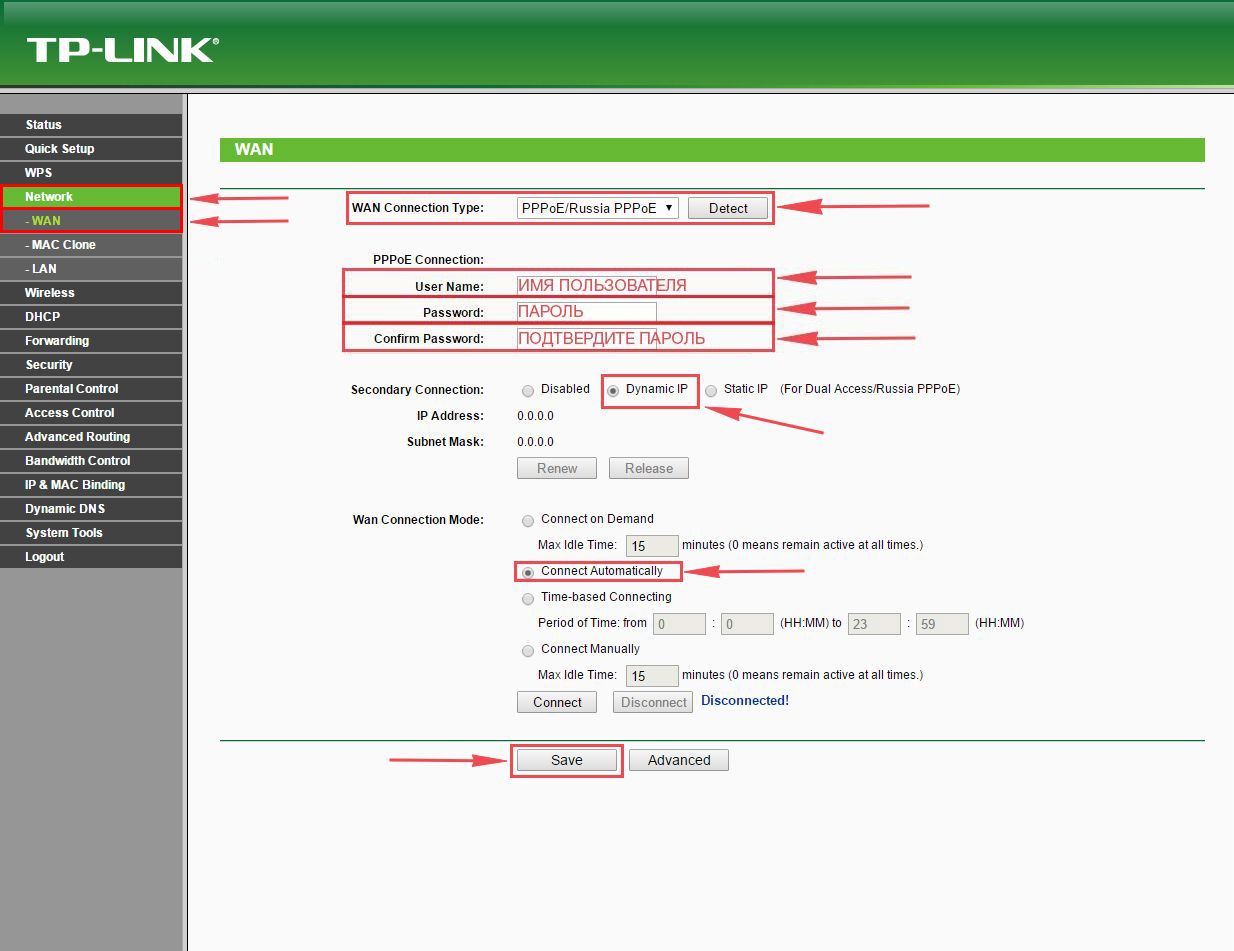 Подключение и настройка роутера TP-Link TL-WR841ND