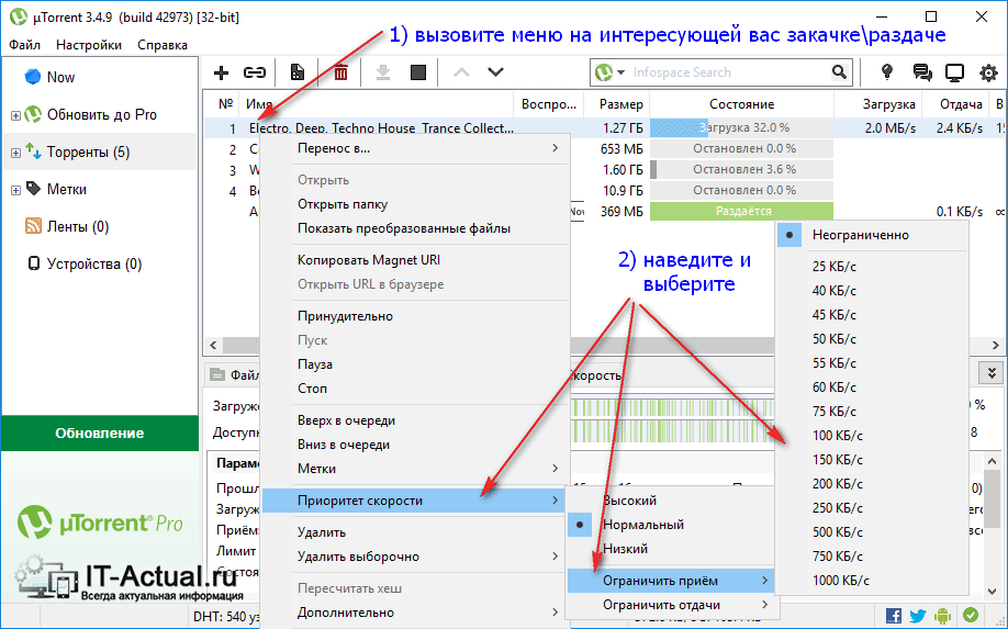 Как заработать btt с помощью utorrent