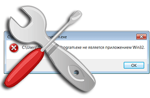 Не является приложением Win32 – почему возникает, как исправить