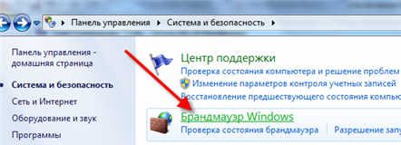 Запуск брандмауэра windows 7 из панели управления с представлением по категориям