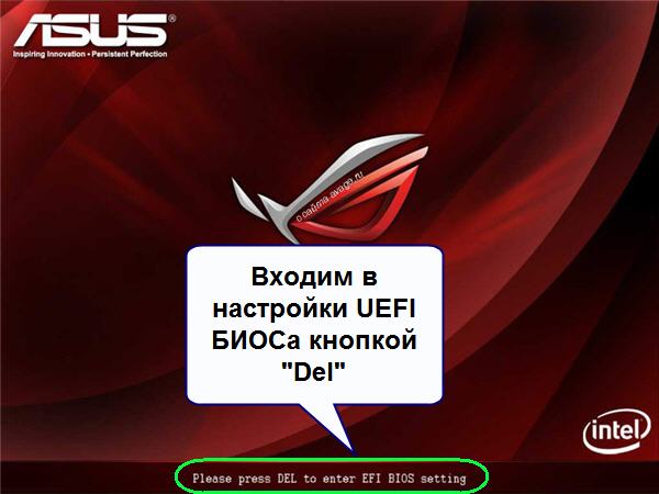 Как зайти в UEFI БИОС