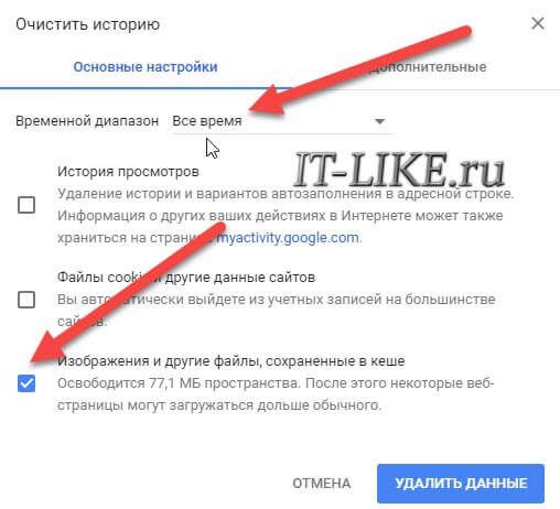 История Google Chrome