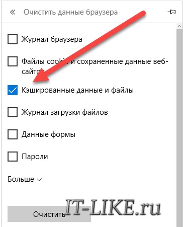Удалить временные файлы Internet Explorer
