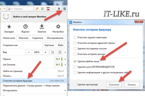 Удалить временные файлы Internet Explorer