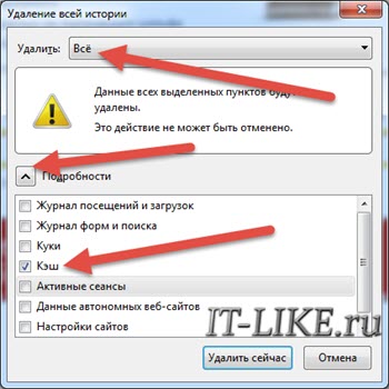 Удалить недавнюю историю файрфокс