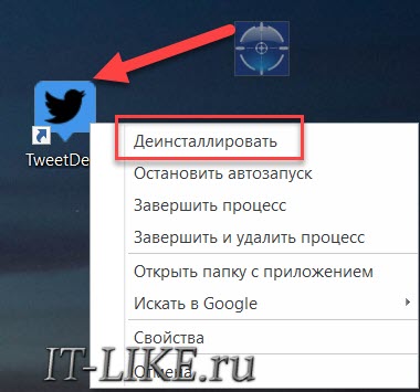 Режим охотника Revo Uninstaller