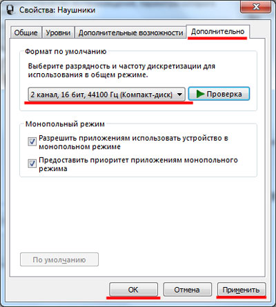 Как подключить и настроить наушники на Windows 7