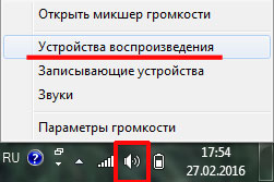 Как подключить и настроить наушники на Windows 7