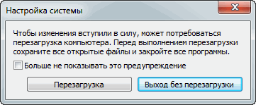 Брандмауэр в Windows 7 - что это, как включить или отключить