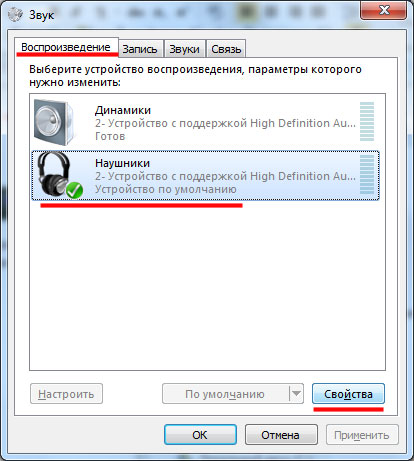 Как подключить и настроить наушники на Windows 7