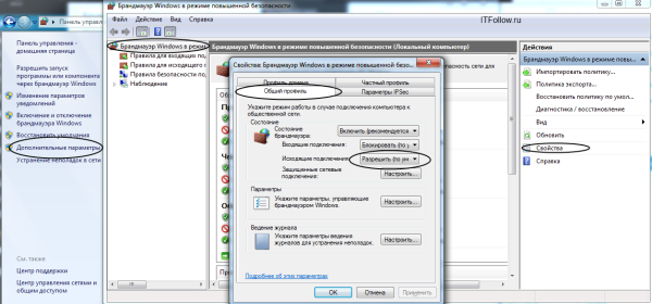 Брандмауэр в Windows 7 - что это, как включить или отключить