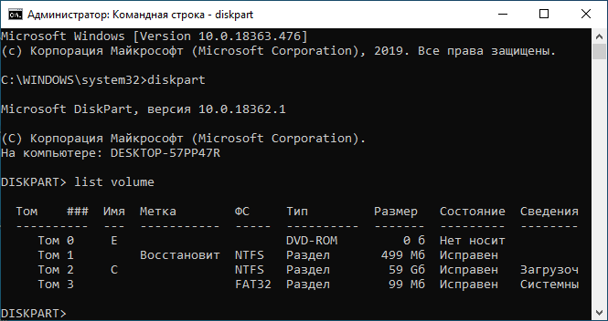 все разделы на PC.352