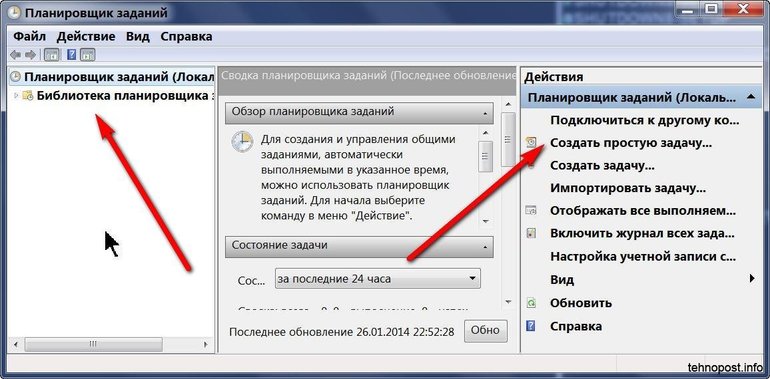 Как включить таймер выключения на windows 7 