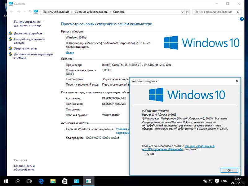 Свойства системы windows 10