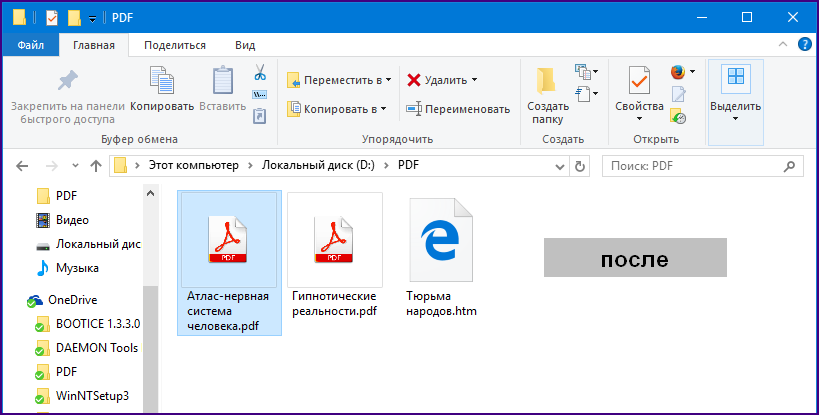 Как удалить страницу в пдф файле adobe reader