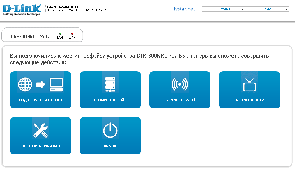 Настройка роутера DIR300 NRU Firmware 1.3 1.4