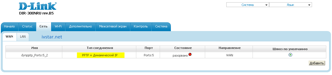 Настройка роутера DIR300 NRU Firmware 1.3 1.4
