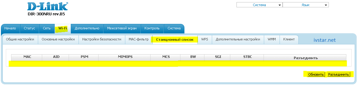 Настройка роутера DIR300 NRU Firmware 1.3 1.4